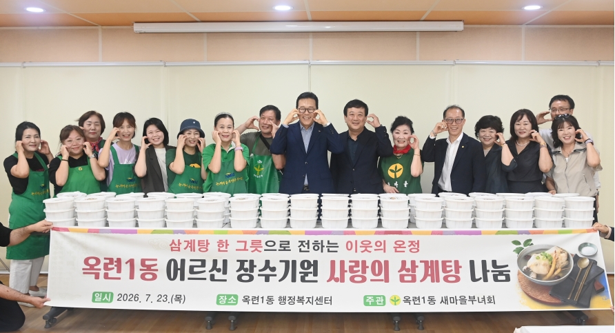 연수구 새마을부녀회, 중복 맞아 취약계층과 어르신을 위한 삼계탕 나눔의 3번째 이미지